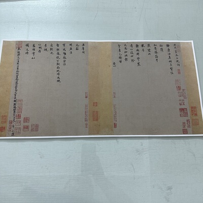 北宋米芾向太后挽词帖复