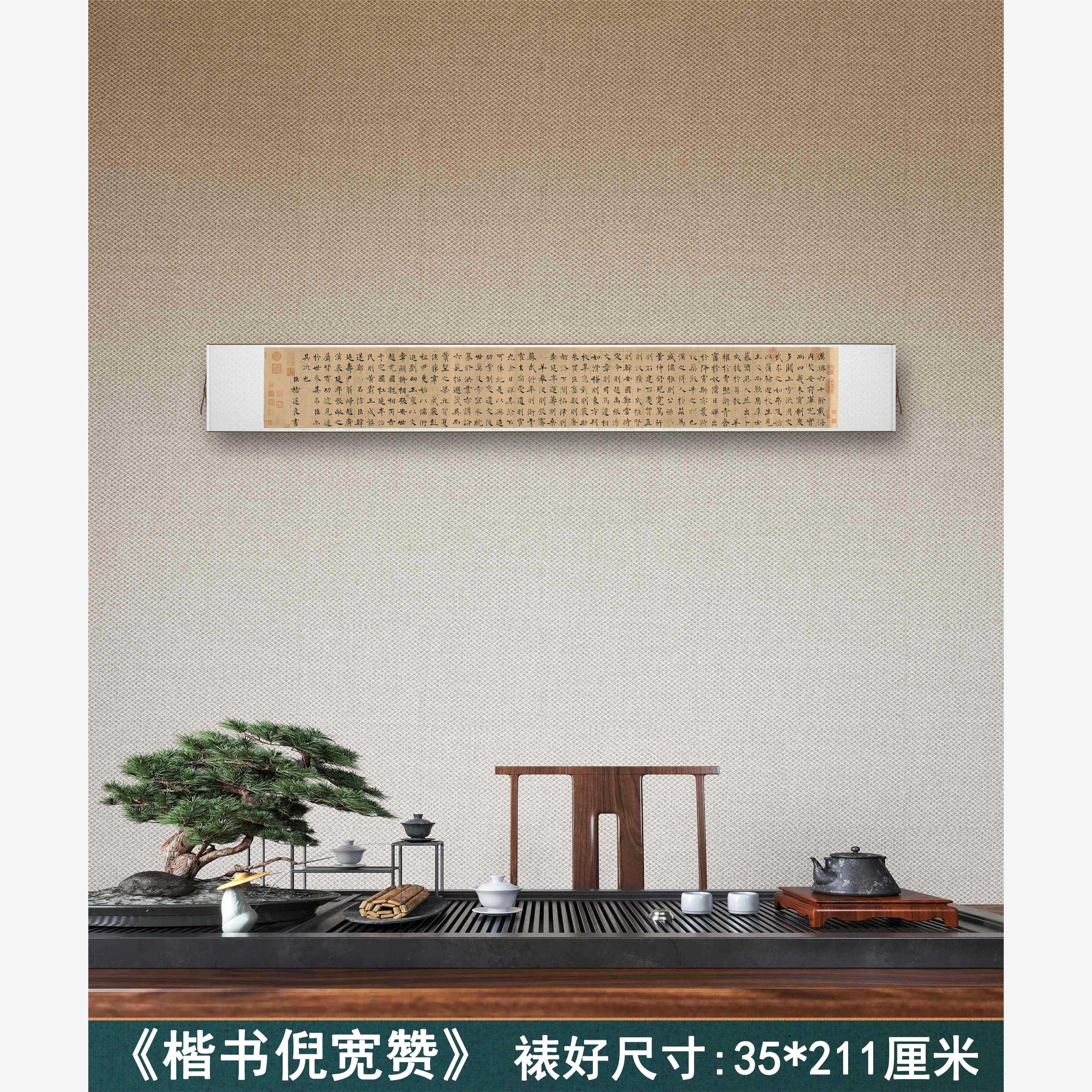 唐 褚遂良《楷书倪宽赞》客厅办公室墙壁茶室装饰高清书法横挂画