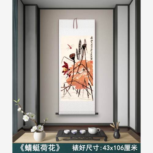 齐白石《蜻蜓荷花》客厅墙壁茶室装饰画挂画玄关水墨高清卷轴字画