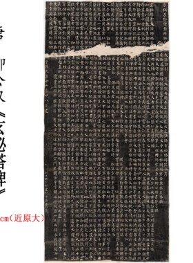 唐柳公权玄秘塔碑原帖拓