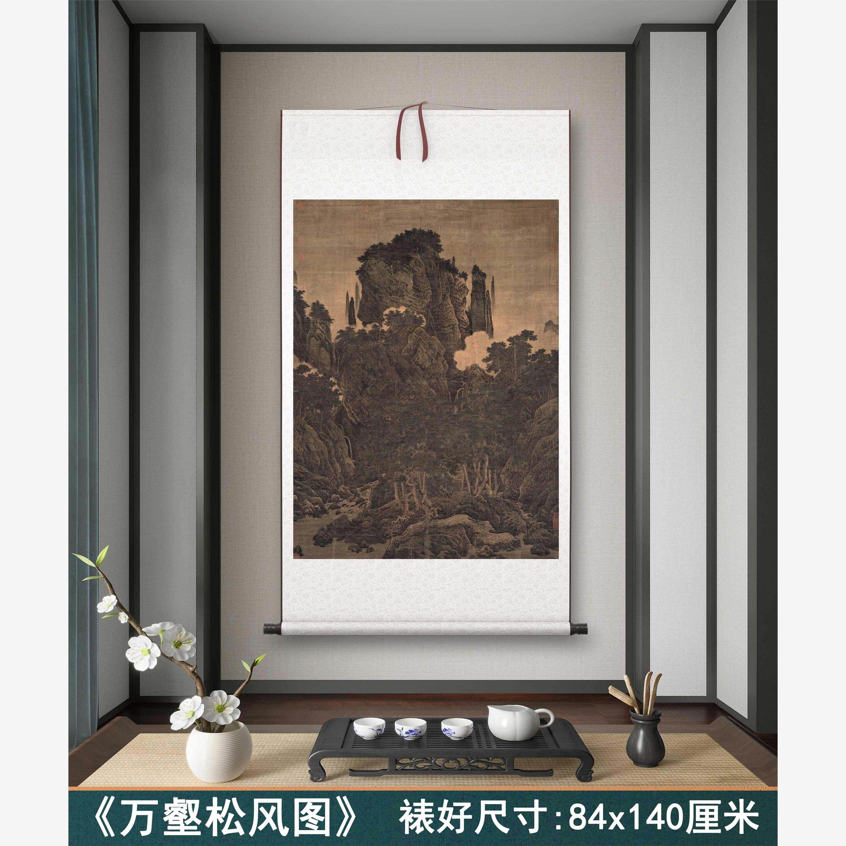 宋李唐《万壑松风图》客