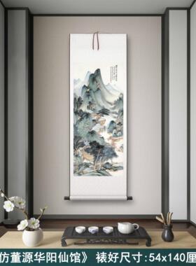 张大千《仿董源华阳仙馆》客厅墙壁茶室装饰画挂画玄关山水高清