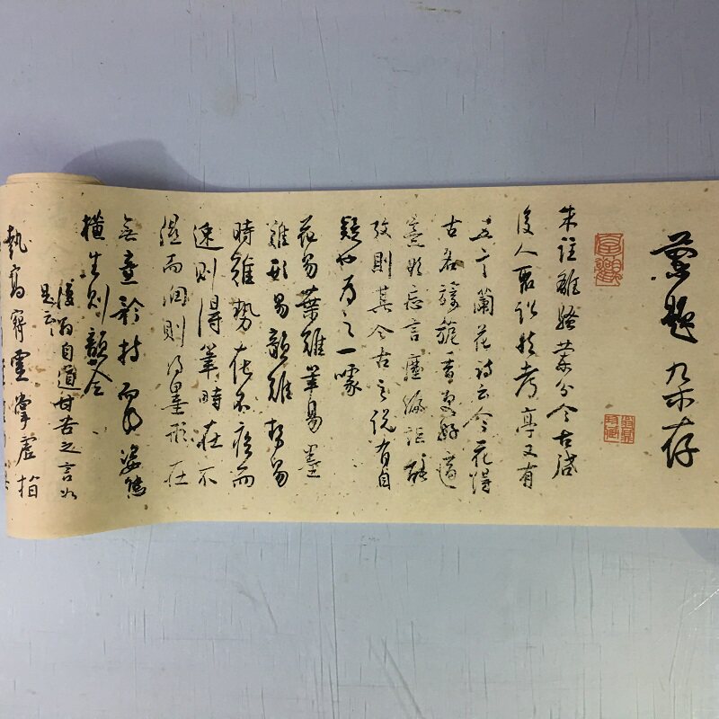 白蕉兰题杂存复古行草书