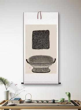 毛公鼎篆书石鼓文《散氏