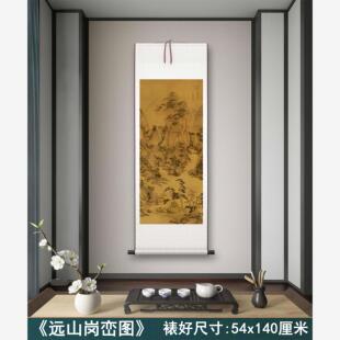 客厅墙壁茶室装 饰画挂画玄关山水高清卷轴 远山岗峦图 清代王鉴