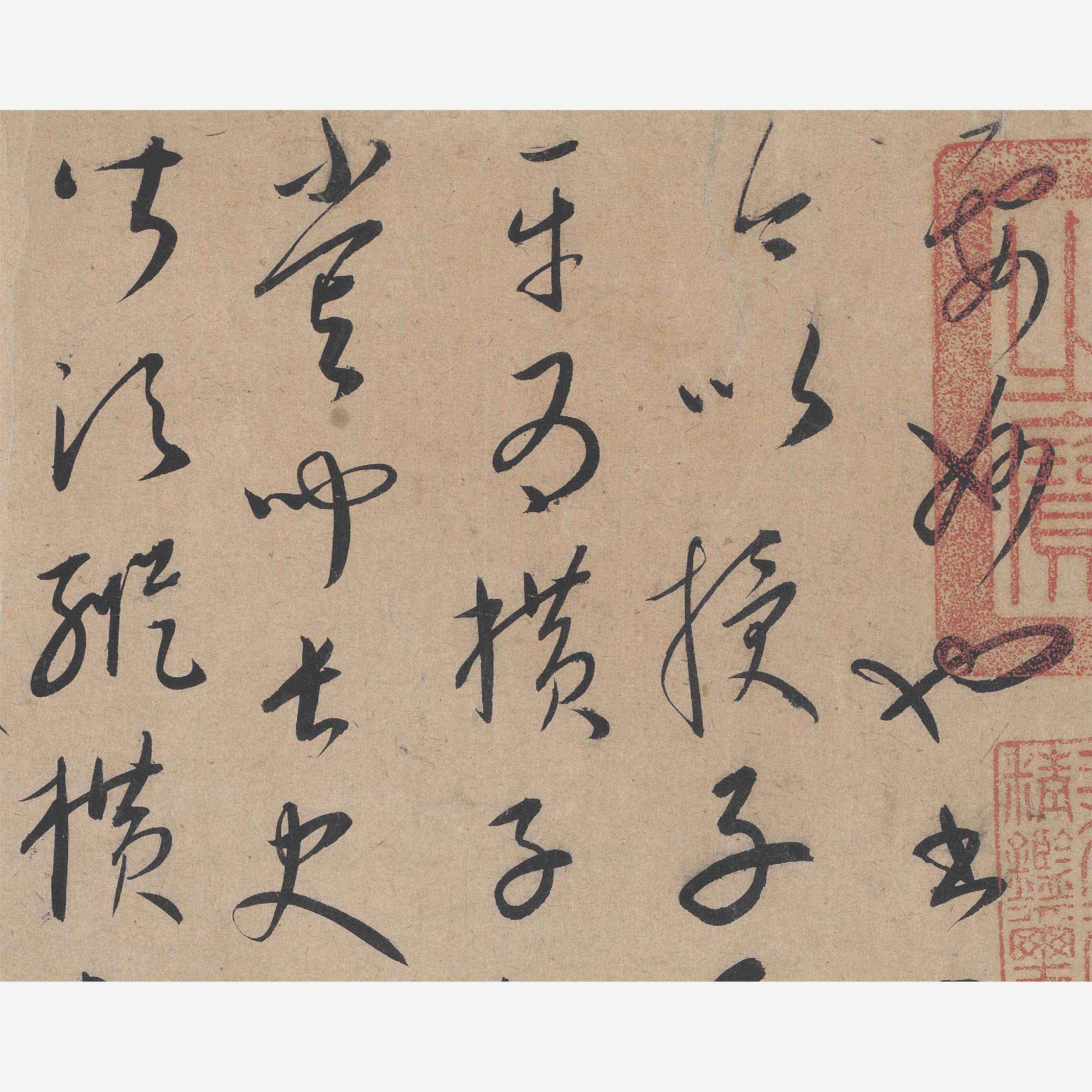 包邮唐康里草书张旭书法