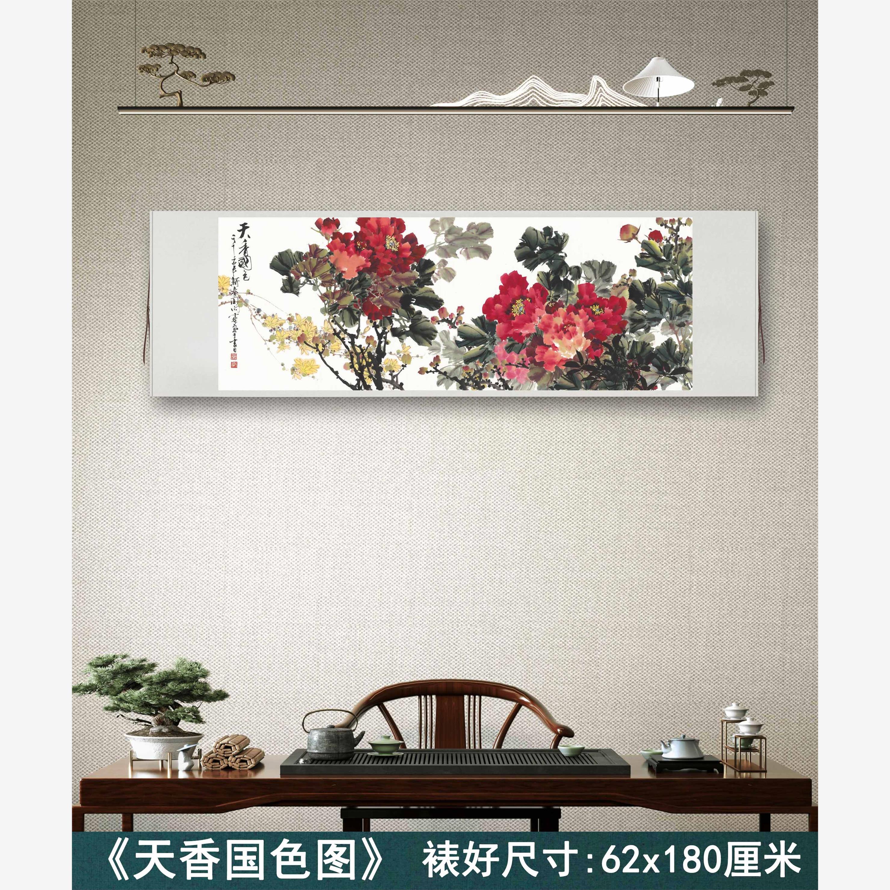 田雨霖《天香国色》客厅