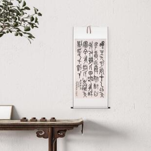 新品1:1清  吴昌硕 钟鼎文书法 仿古字画高清微喷复制临摹范本