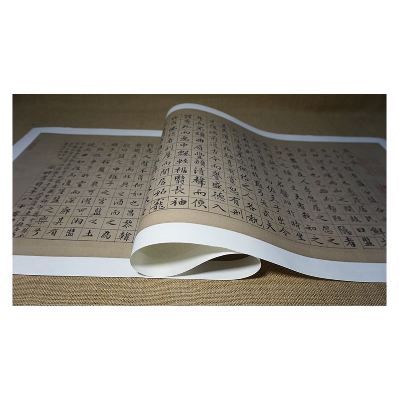 文征明小楷书盘古叙复法