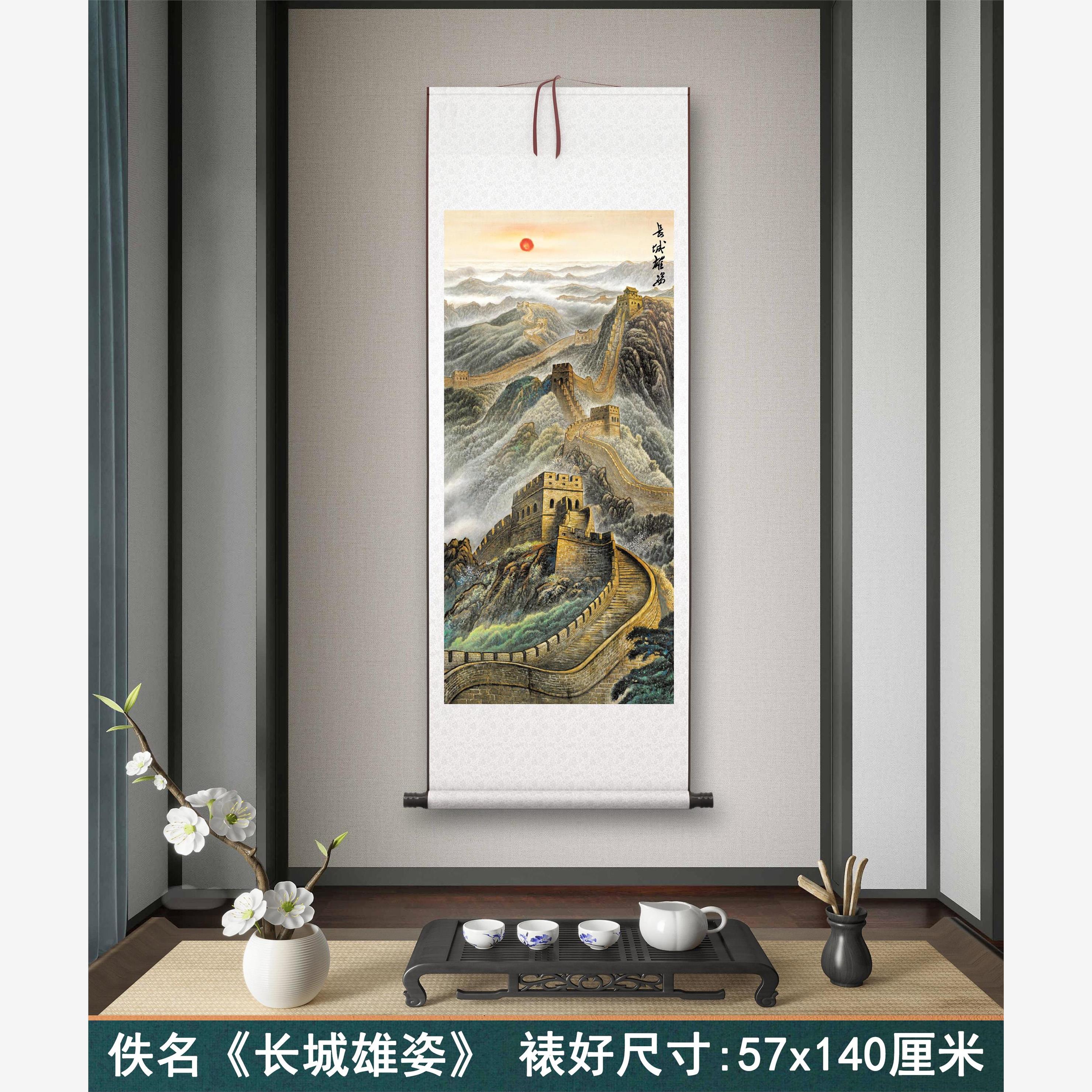 竖版《长城雄姿》客厅墙