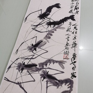 齐白石国画 虾趣图 复古书画水墨写生真迹微喷仿古装裱挂轴装饰画