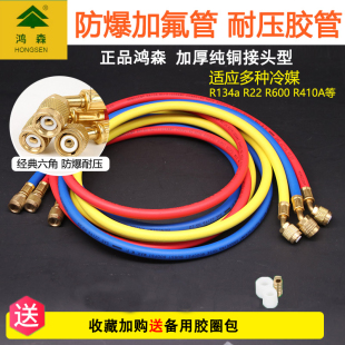 空调加氟管家用变频R22雪种表加液耐压管汽车R134a空调冷媒管