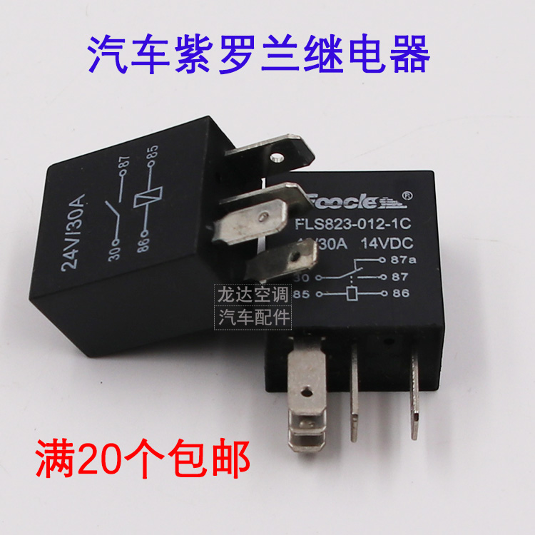 汽车改装通用12V24V四脚30A继电器油泵空调风扇远近光原车继电器|msdalam kategori Aksesori Digital 3C, pasaran komponen elektronik, komponen elektronik, relay - dari Buy2taobao.com untuk memberikan perkhidmatan ejen Taobao profesional membeli