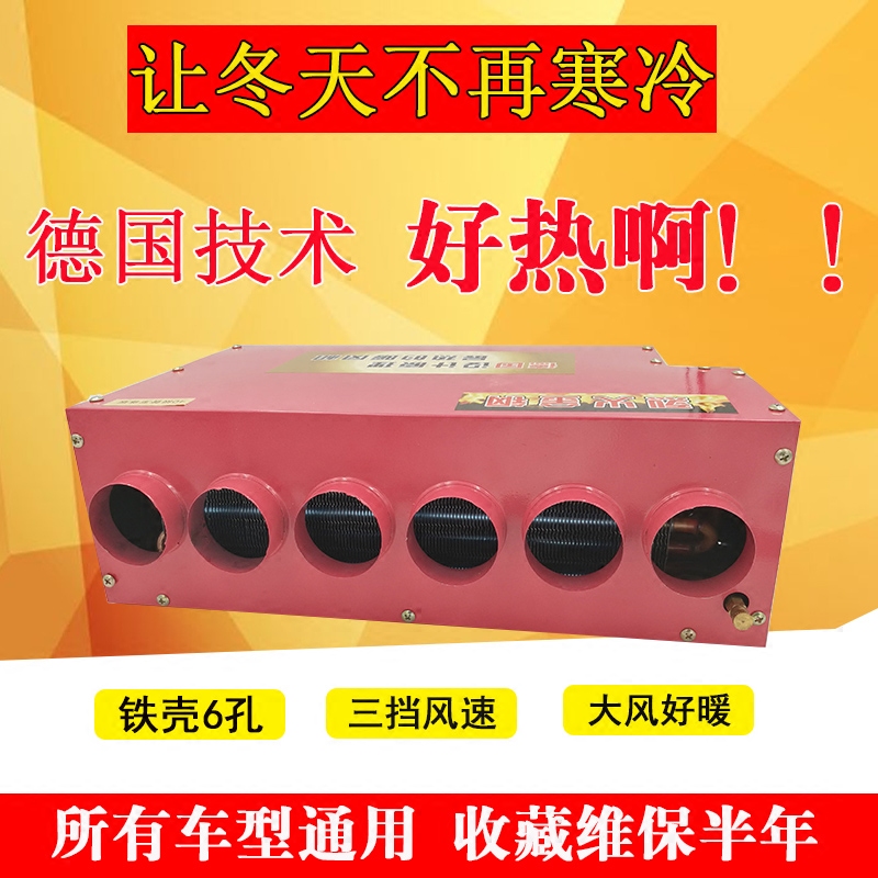 汽车用暖风机12v水暖车载取暖器24v大货车面包车微型制热加热改装|msdalam kategori kereta/artikel/Fitting/Refit, Audio &amp; Video kereta/elektronik automotif/elektrik, elektronik automotif/elektrik, Automotif Penyaman Udara - dari Buy2taobao.com untuk memberikan perkhidmatan ejen Taobao profesional membeli