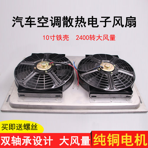 空调改装通用扇护罩双轴承防撞