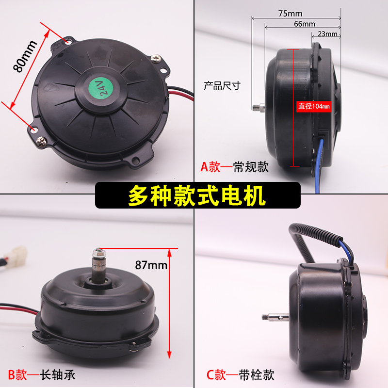 大巴风扇大功率电机80电机180瓦