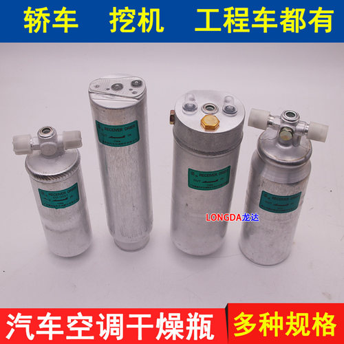 振威空调小松卡特挖机空调干燥瓶
