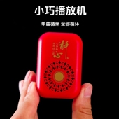 小型吊坠音乐机插卡充电家用单曲循环播放器唱歌机迷你读古典