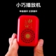 小型吊坠音乐机插卡充电家用单曲循环播放器唱歌机迷你读古典