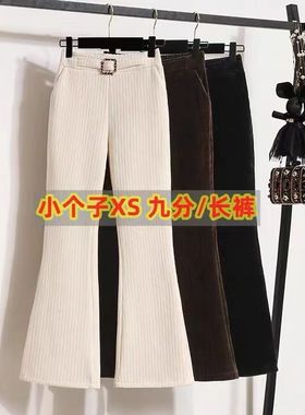 150小个子九分条绒微喇裤女秋冬新款加厚雪尼尔直筒阔脚休闲裤潮