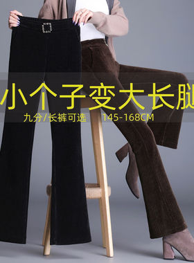 加厚雪尼尔微喇裤女小个子秋冬新款高腰修身显高显瘦坠感休闲长裤