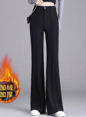 高腰显瘦微喇裤西装裤女2025新款秋冬加绒喇叭裤垂感弹力休闲女裤