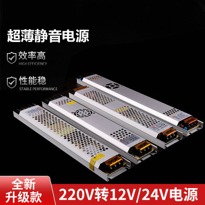 led超薄静音开关电源12V24V转换器户外防雨防水电源变压器