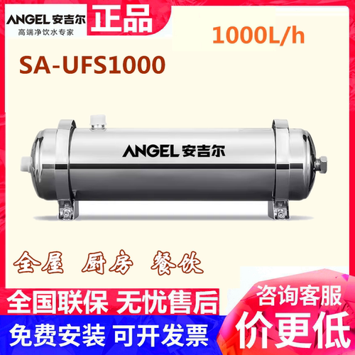 安吉尔管道净水器全国上门安装