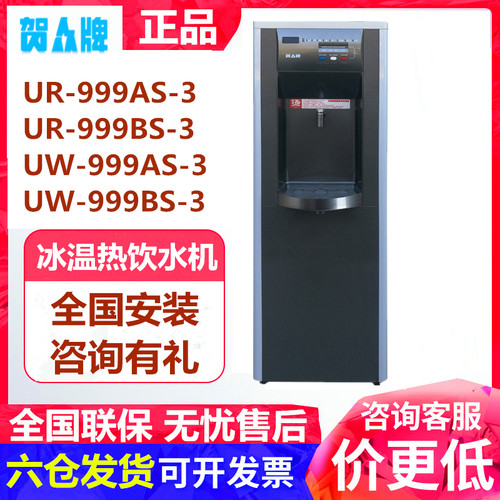 贺众高端全自动电开水器全国安装