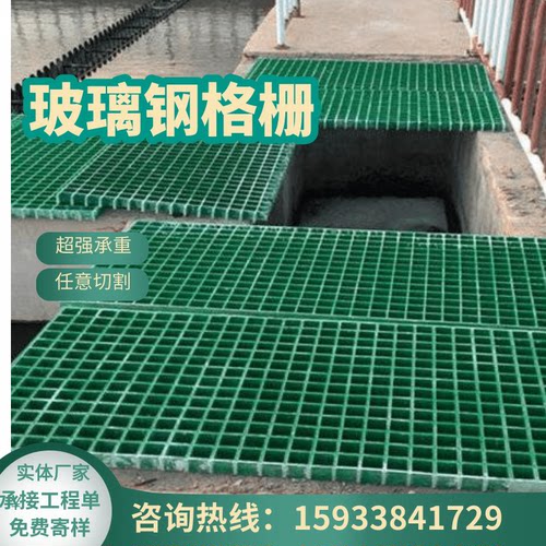 玻璃钢光伏洗车排水沟树池格栅板