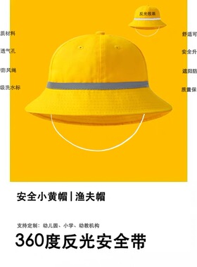 黄色定制帽子儿童logo渔夫帽