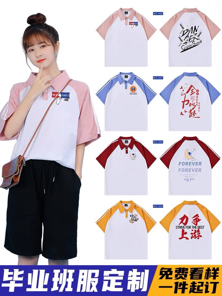 拼色短袖港风活动中袖夏季