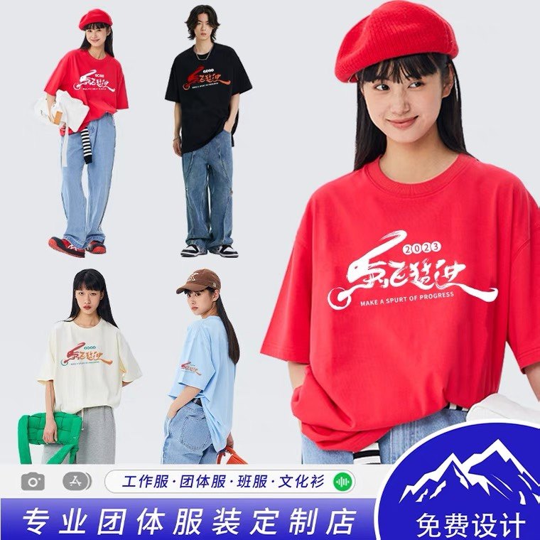 夏季棉圆领短袖定制聚会印字