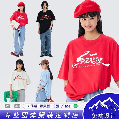 夏季棉圆领短袖定制聚会印字