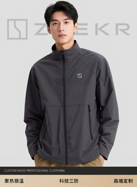 防静电立领夹克薄款单层风衣定制4s店车展活动销售团队工作服外套