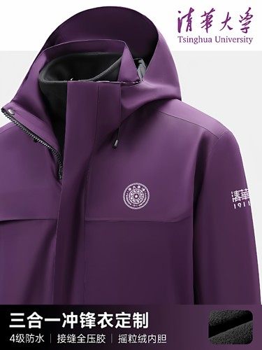 三合一冲锋衣定制工作服印logo秋冬加绒加厚外套团队员工装文化衫