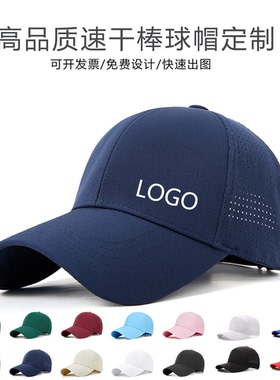 运动速干帽子定制logo印字透气网帽学生棒球帽鸭舌帽餐饮帽工作帽