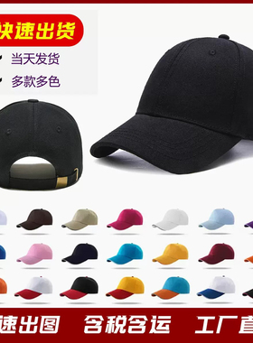 帽子定制LOGO印字刺绣鸭舌帽棒球帽DIY定做印餐饮工作帽订做订制