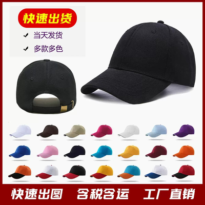 帽子定制LOGO印字刺绣鸭舌帽棒球帽DIY定做印餐饮工作帽订做订制