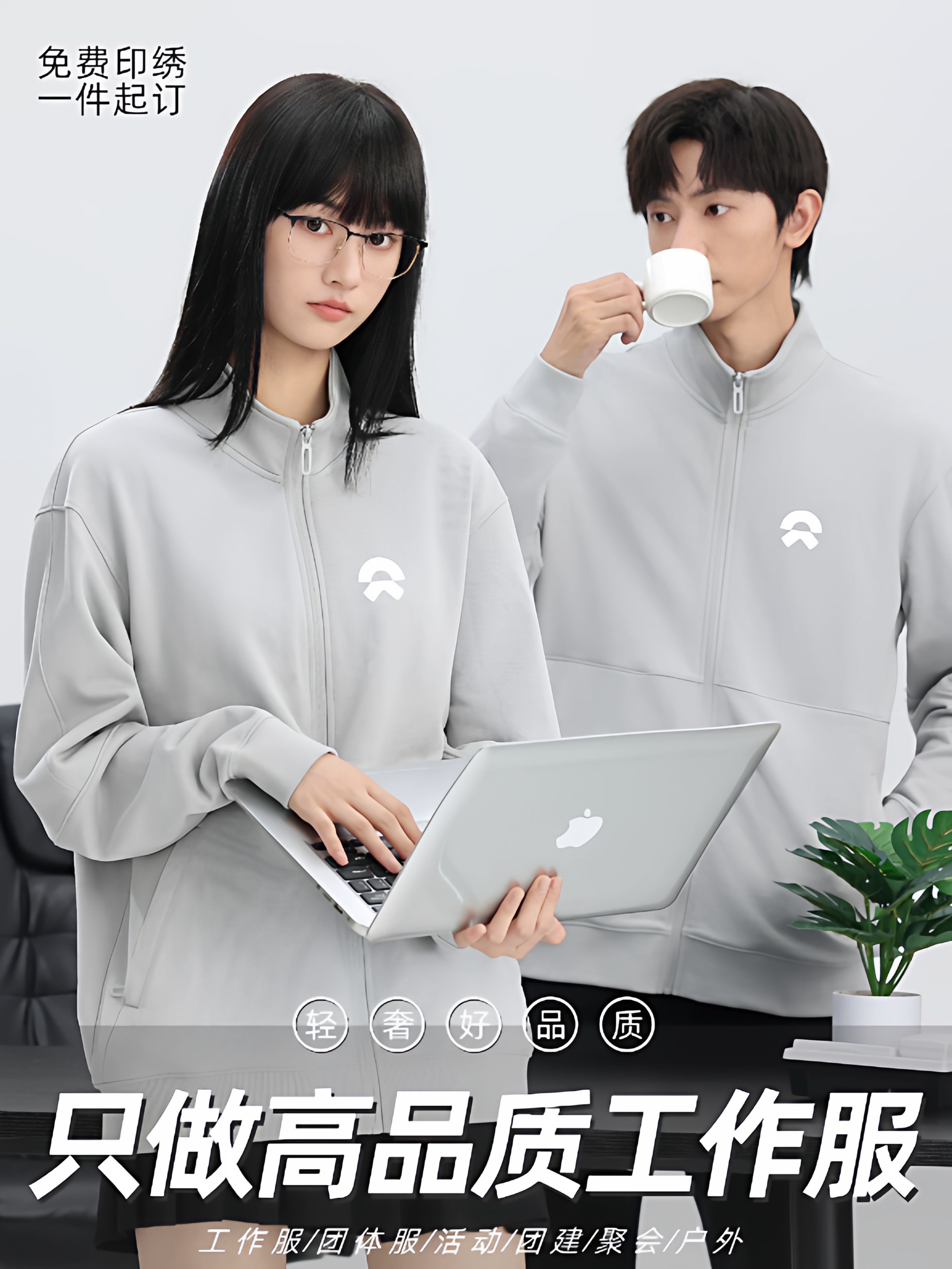 蔚来灰色卫衣定制秋冬工作服印logo企业团体立领工装外套刺绣工服