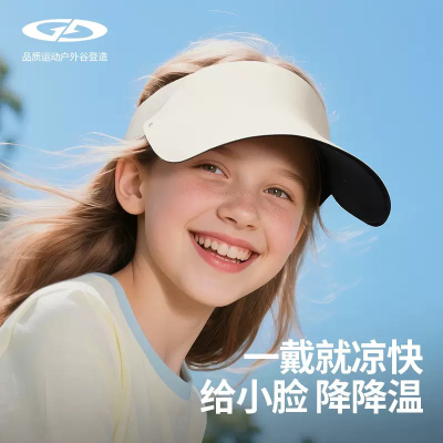 儿童无痕防晒帽女夏季出游运动太阳帽男孩定制LOGO户外遮阳空顶帽