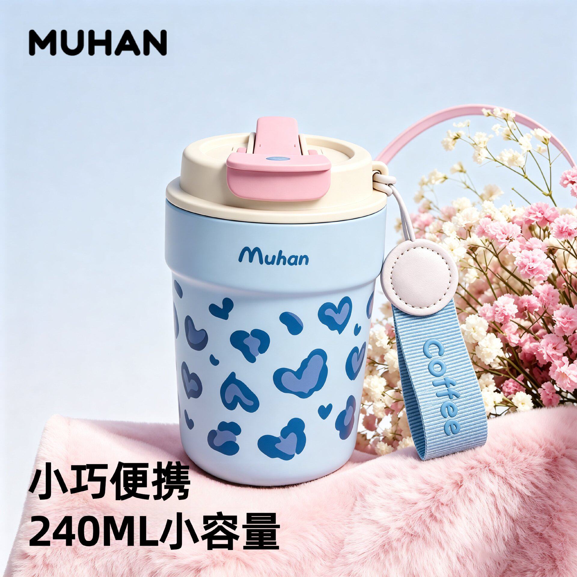 Muhan豹纹咖啡杯保温杯女高保冷/保温杯