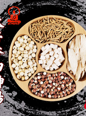 安静莫白来太子参四神汤包邮