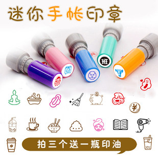 迷你可爱卡通手帐装饰教师用姨妈巾奶茶便便韩系小学生小图章