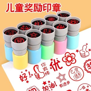 小号圆形可爱卡通章幼儿园儿童表扬点赞大拇指进步五角星优秀印章