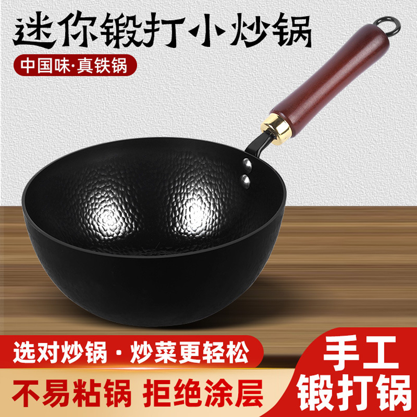 家用炒菜锅不粘锅迷你锻打汤锅铁锅传统老式无涂层通用铁锅辅食锅