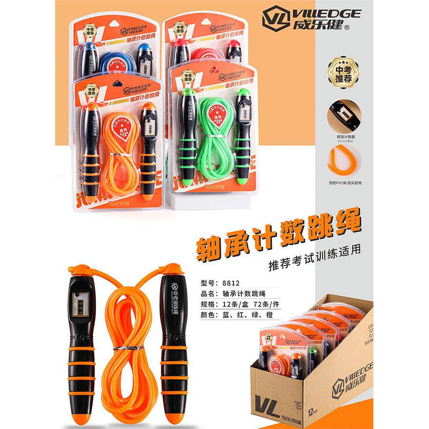 中考专用计数跳绳8812成