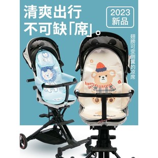 婴儿车溜娃神器凉席四季坐垫宝宝好v9V8普洛可丸丫T6推车通用座垫