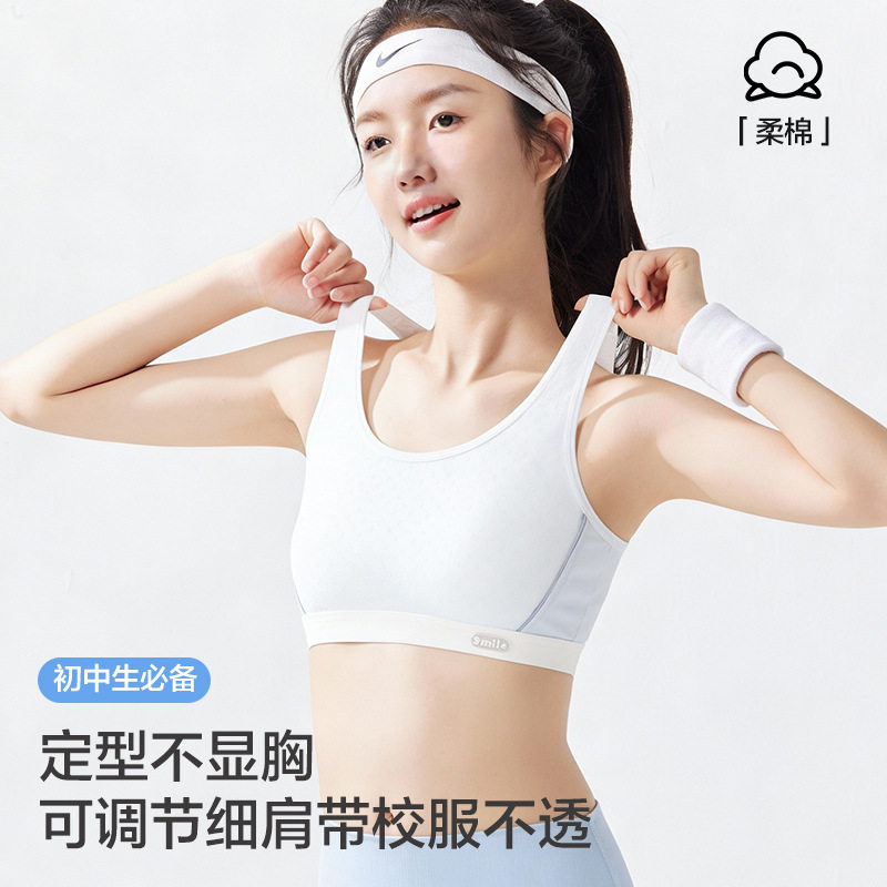少女高中学生运动防震无