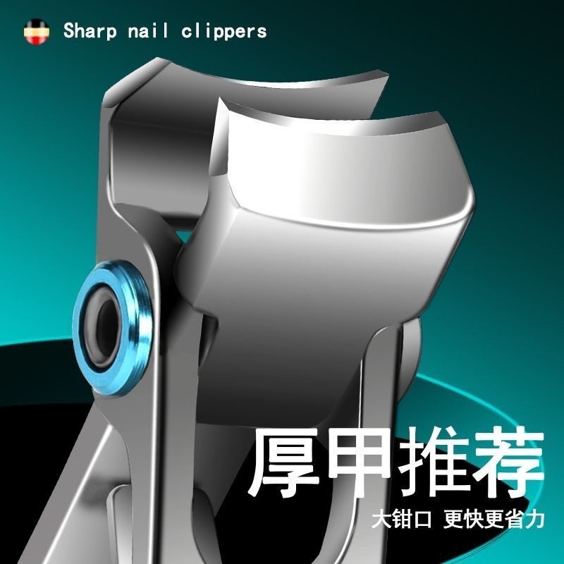 德系精工大开口指甲剪厚